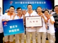 我院在重庆市现场医疗救援比赛中喜获三等奖