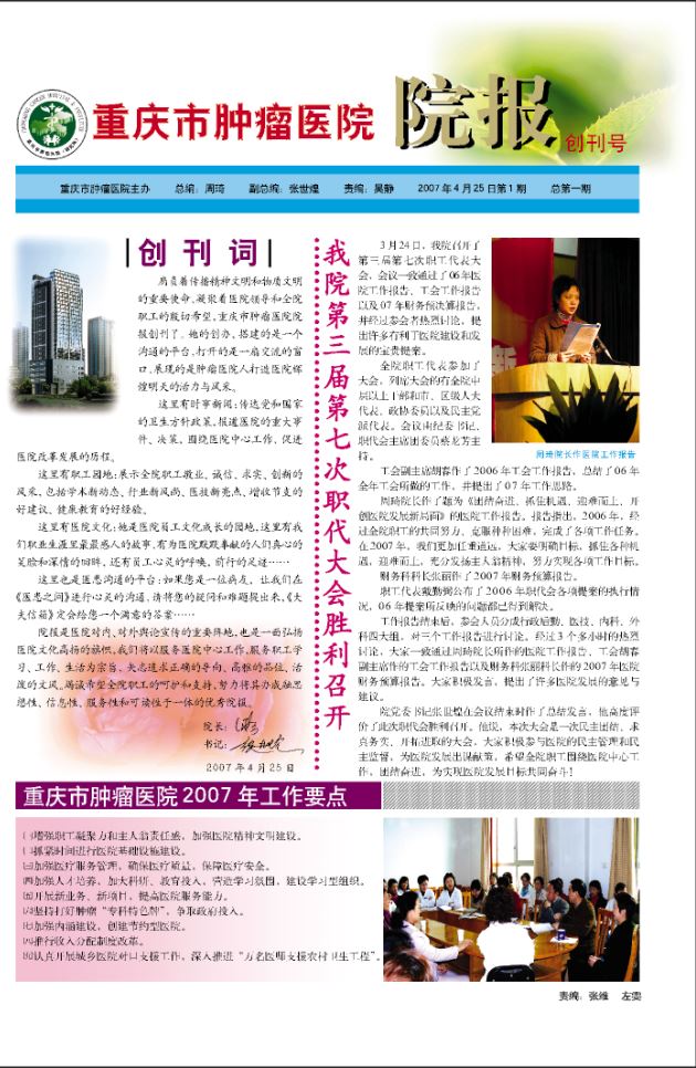第一期第三版