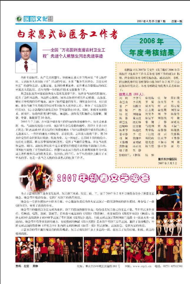 第一期第二版