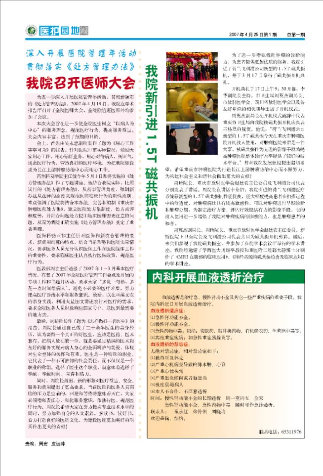 第一期第四版