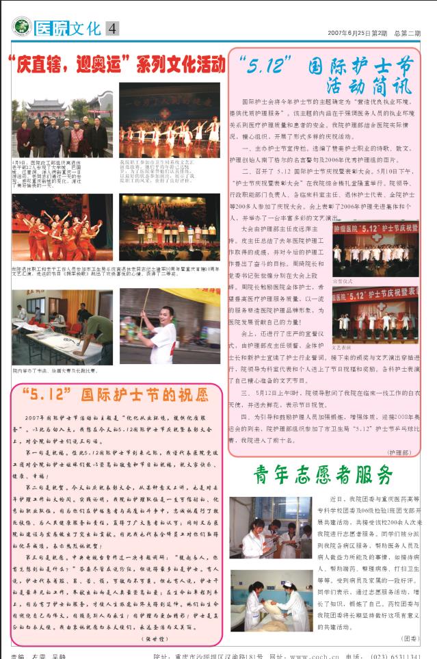 第二期第四版