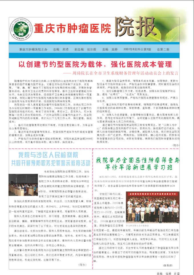 第二期第一版