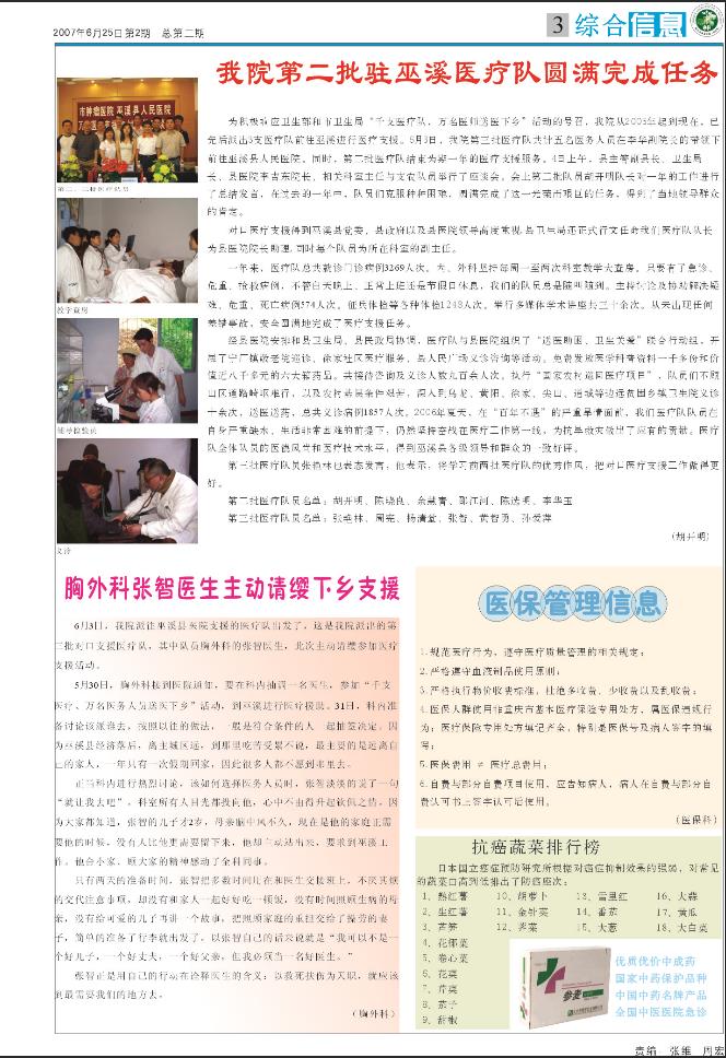 第二期第三版