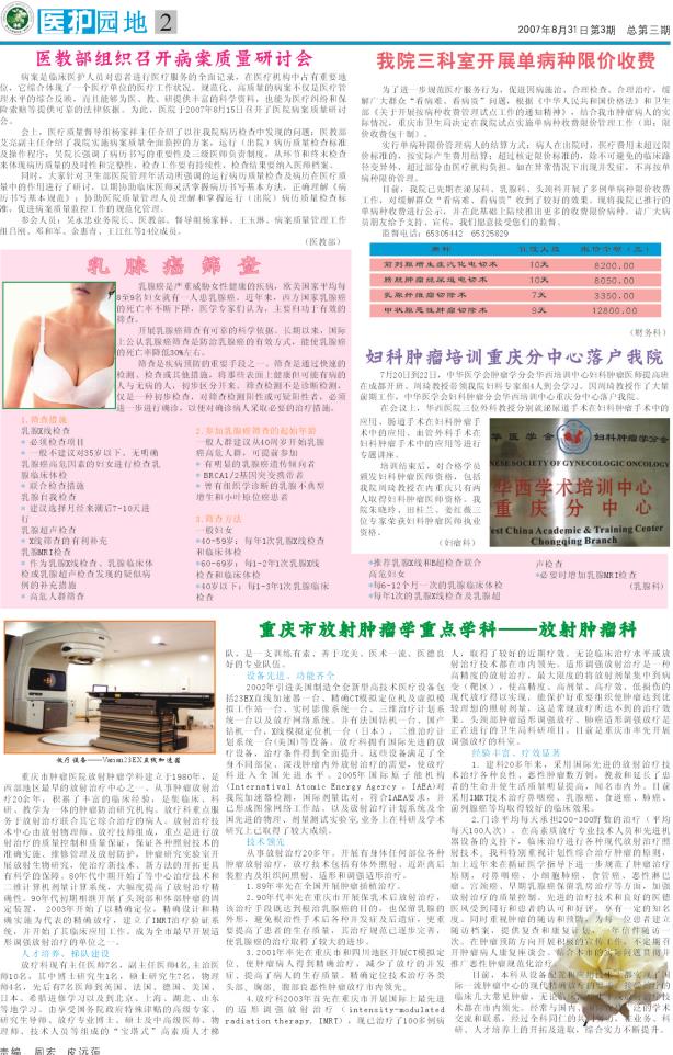 第三期第二版