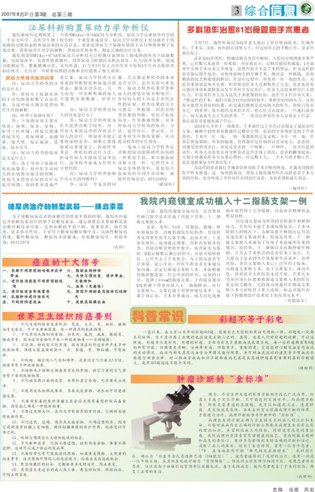 第三期第三版