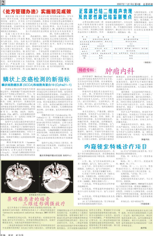 第四期第二版