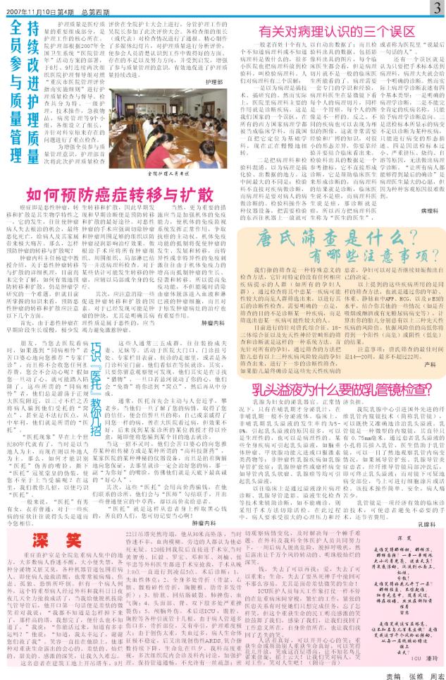 第四期第三版