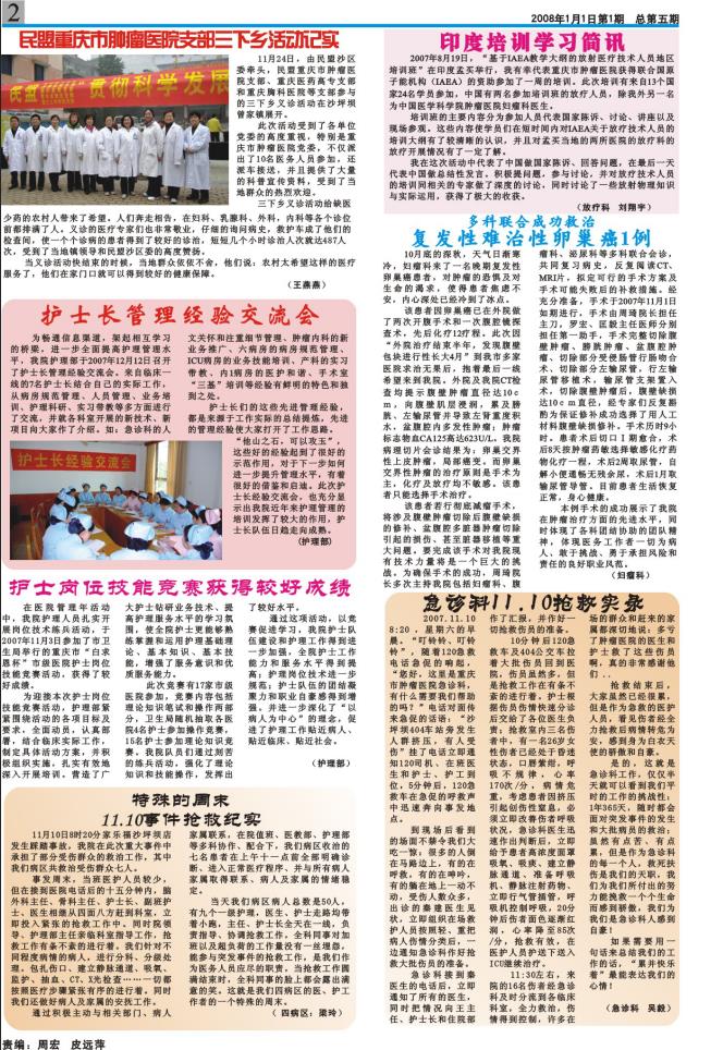 第五期第二版