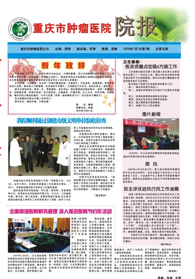 第五期第一版