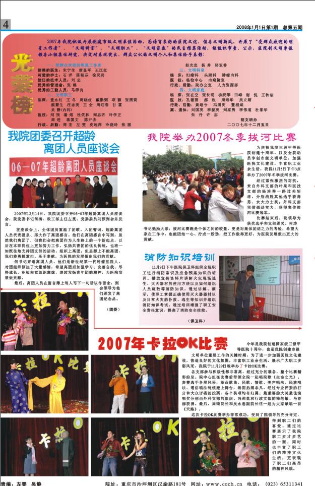 第五期第四版