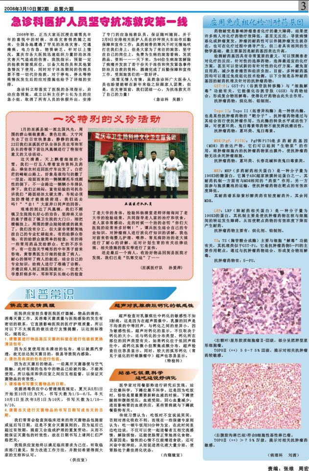 第六期第三版