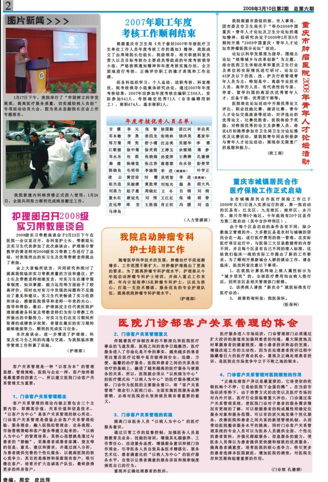 第六期第二版