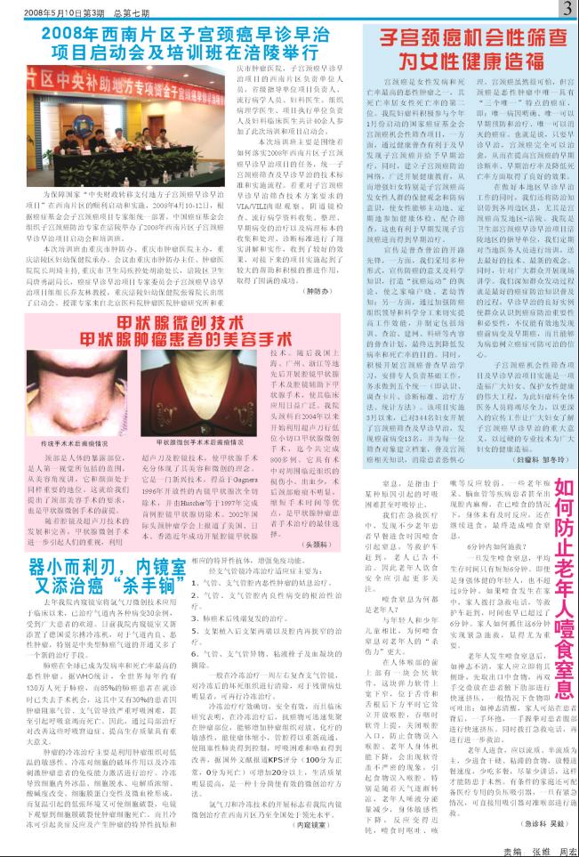 第七期第三版