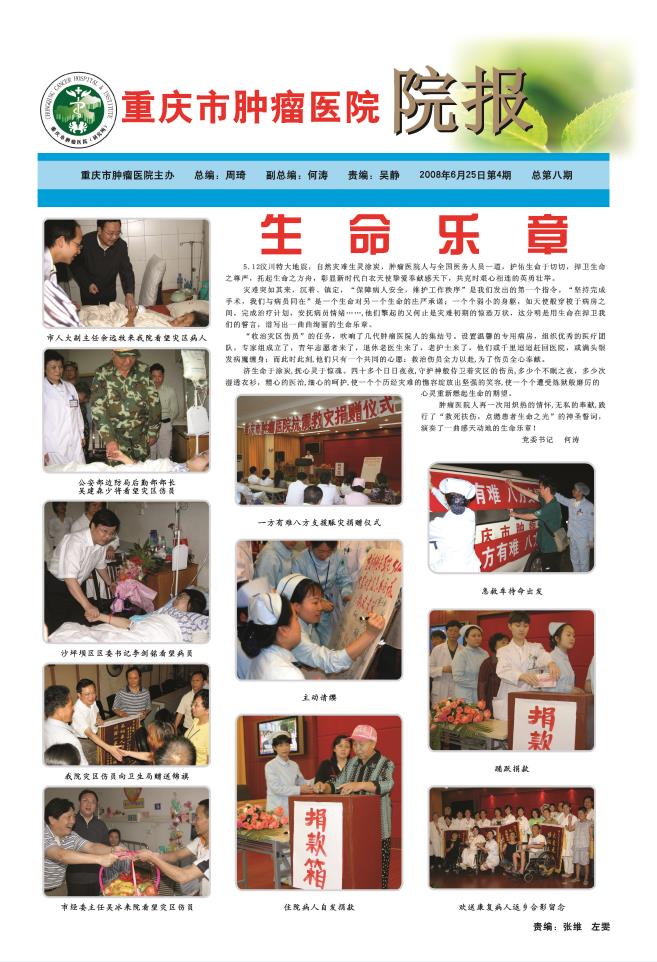第八期第一版
