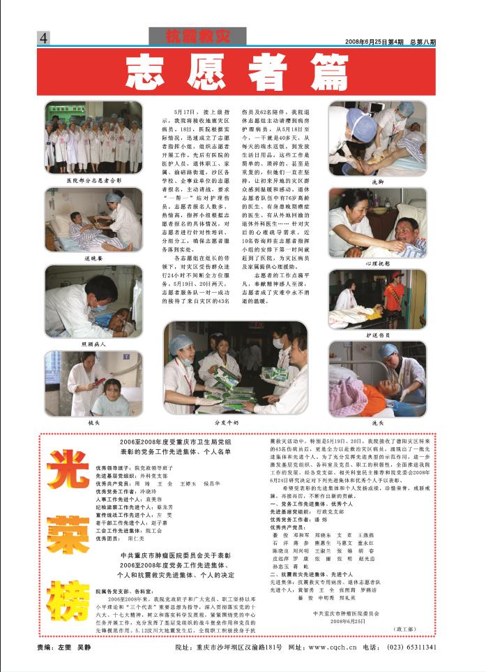 第八期第四版