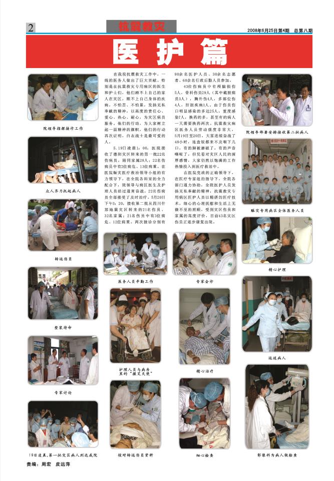 第八期第二版