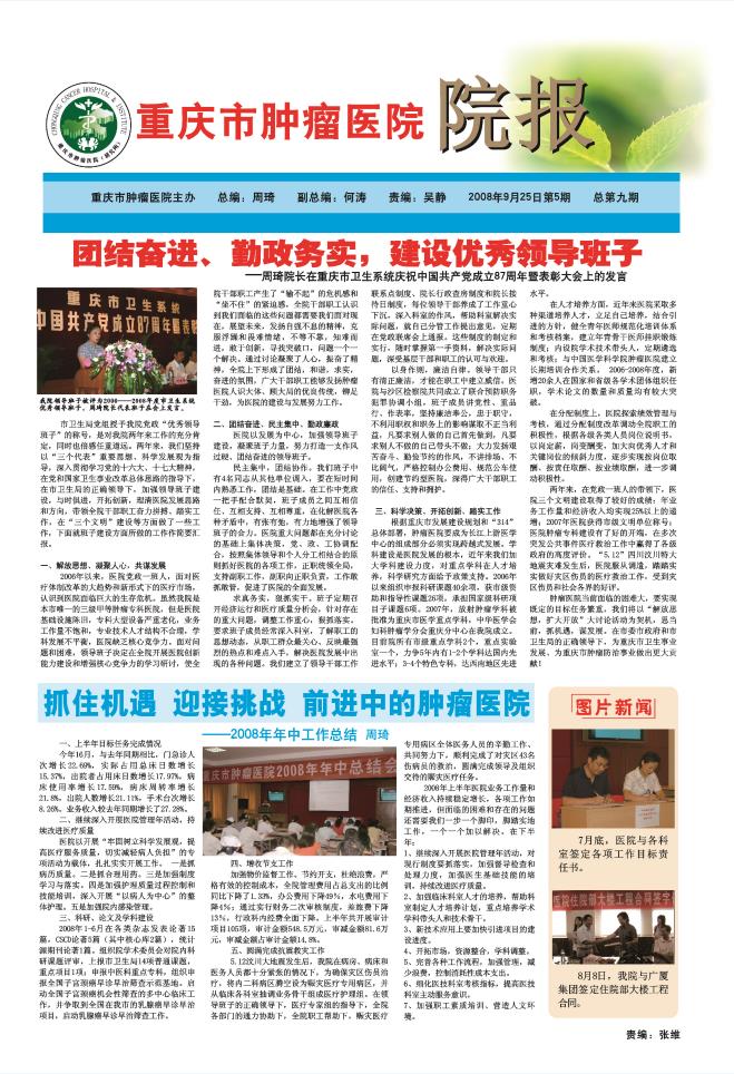 第九期第一版