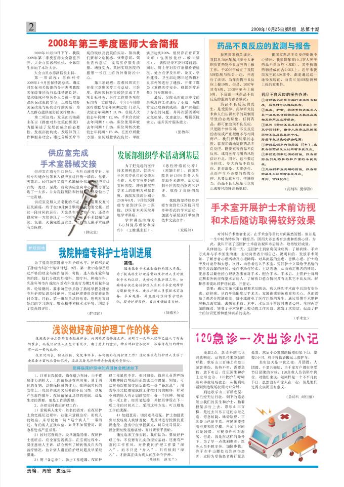第十期第二版