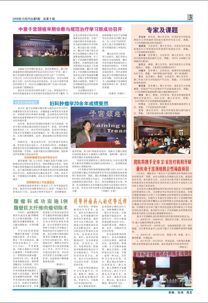 第十期第三版