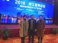 2018年两江营养论坛活动简报