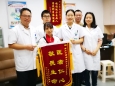 营养科获患者赠送锦旗