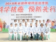 重庆市肿瘤医院乳腺肿瘤中心张欢护士长受邀参加2019年全国肿瘤防治宣传周“科学抗癌，预防先行”活动
