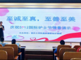 重庆大学附属肿瘤医院“5·12国际护士节”系列活动——情景展示
