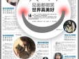 重庆晚报报道-世界微笑日，吴绮楠主任接受采访