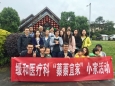 礼遇护士节，感恩母亲节
                                ——缓和医疗科“蓁蓁宜家”小家活动