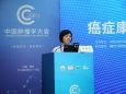 中国肿瘤学大会--癌症康复与姑息治疗会议顺利举行