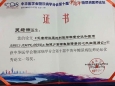 我科吴绮楠主任荣获中华医学会糖尿病学分会第十届中青年糖尿病医师论坛优秀论文一等奖