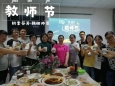 感师恩、迎中秋
——心扉小家活动