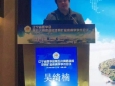 我科吴绮楠主任出席辽宁省省医学会第五次骨质疏松与骨矿盐疾病学学术会议并作专题报告