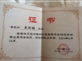 我科吴绮楠主任获聘中国研究型医院学会糖尿病学专委会委员
