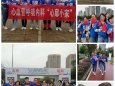 希望马拉松—心扉小家为爱义跑
          暨心血管呼吸内科职工小家活动
