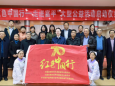 头颈肿瘤中心周晓红主任参加-红色中国行