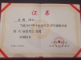 中医肿瘤治疗中心主任王维当选中华中医药学会养生康复分会第六届委员会委员