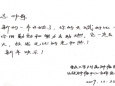 关爱留守儿童，播洒爱心阳光                         
——长颈鹿的天空小家为留守儿童送去新年温暖  