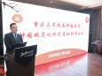 重庆大学附属肿瘤医院2019年第四季度肿瘤规范化诊疗基地联席会议顺利召开