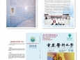 我院吴永忠教授、吴绮楠教授受邀主持编辑《重庆医科大学学报》