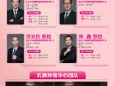 重庆大学附属肿瘤医院乳腺肿瘤中心发起“疫”起行动的线上公益咨询活动