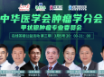 重庆大学附属肿瘤医院头颈肿瘤中心周晓红主任参加全国甲状腺肿瘤专家在线MDT诊疗公益活动（第三?。?/></a>                                <p>重庆大学附属肿瘤医院头颈肿瘤中心周晓红主任参加全国甲状腺肿瘤专家在线MDT诊疗公益活动，活动时间：3月5日（周四）20：00--21:00,此活动由中华医学会肿瘤学分会甲状腺肿瘤专业委员会主任委员天津肿瘤医院高明教授牵头，联合人民日报、健康时报等多家媒体，在疫情期间开展的第三场在线答疑公益活动。7位国内知名的甲状腺肿瘤外科、内分泌科、核医学科专家...</p>
                            </div>
                            </li>
                                                <li>
                            <h2><a href=