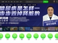 我科吴绮楠主任直播科普，吸引7万余人在线观看