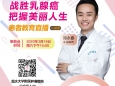 每月三期！重庆大学附属肿瘤医院乳腺肿瘤中心2020“蝶康沙龙”患教会在线直播
