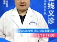 我科吴绮楠主任开展公益直播授课义诊