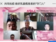 重庆市医学会乳腺癌学组&西部乳腺肿瘤专科联盟“共同抗疫”大型系列公益直播活动顺利开展