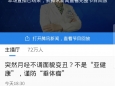 我科蒲丹岚医师直播科普，在线参与人数达72万人