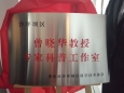 重庆大学附属肿瘤医院乳腺肿瘤中心曾晓华主任团队被授予“曾晓华教授专家科普工作室”