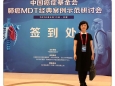 缓和医疗科主任余慧青受邀参加全国肺癌MDT经典病例示范研讨会