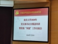 重庆大学附属肿瘤医院组织参加重庆大学2020年支部书记全覆盖培训及党建“双创”工作交流会